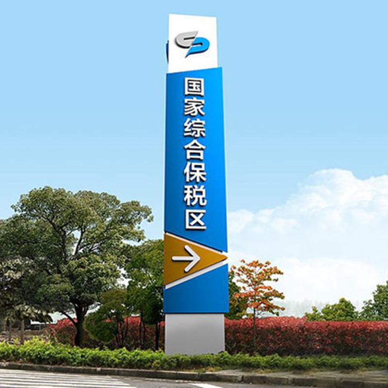 浙江杭州園林景觀(guān)導向牌精神堡壘特征