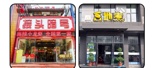 如此策劃餐飲門(mén)楣，不光顏值佳，并且進(jìn)店率升高90%3
