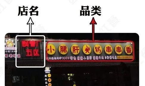 這樣策劃餐飲招牌，不僅顏值佳，并且進(jìn)店率提升90%5