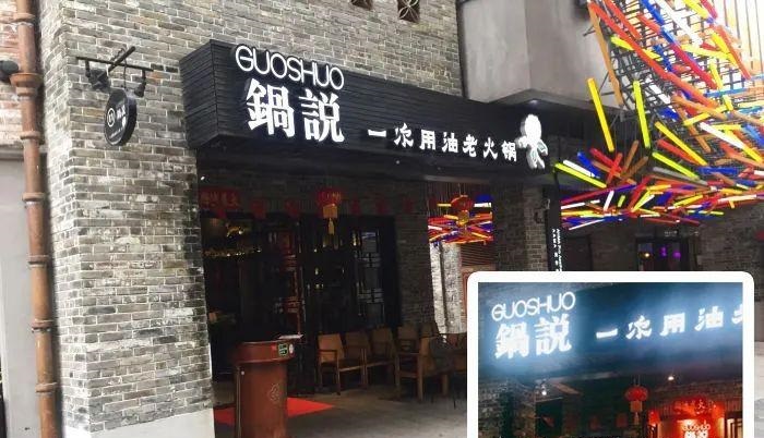 如此籌劃餐飲門(mén)頭，不只顏值佳，并且進(jìn)店率提升90%24