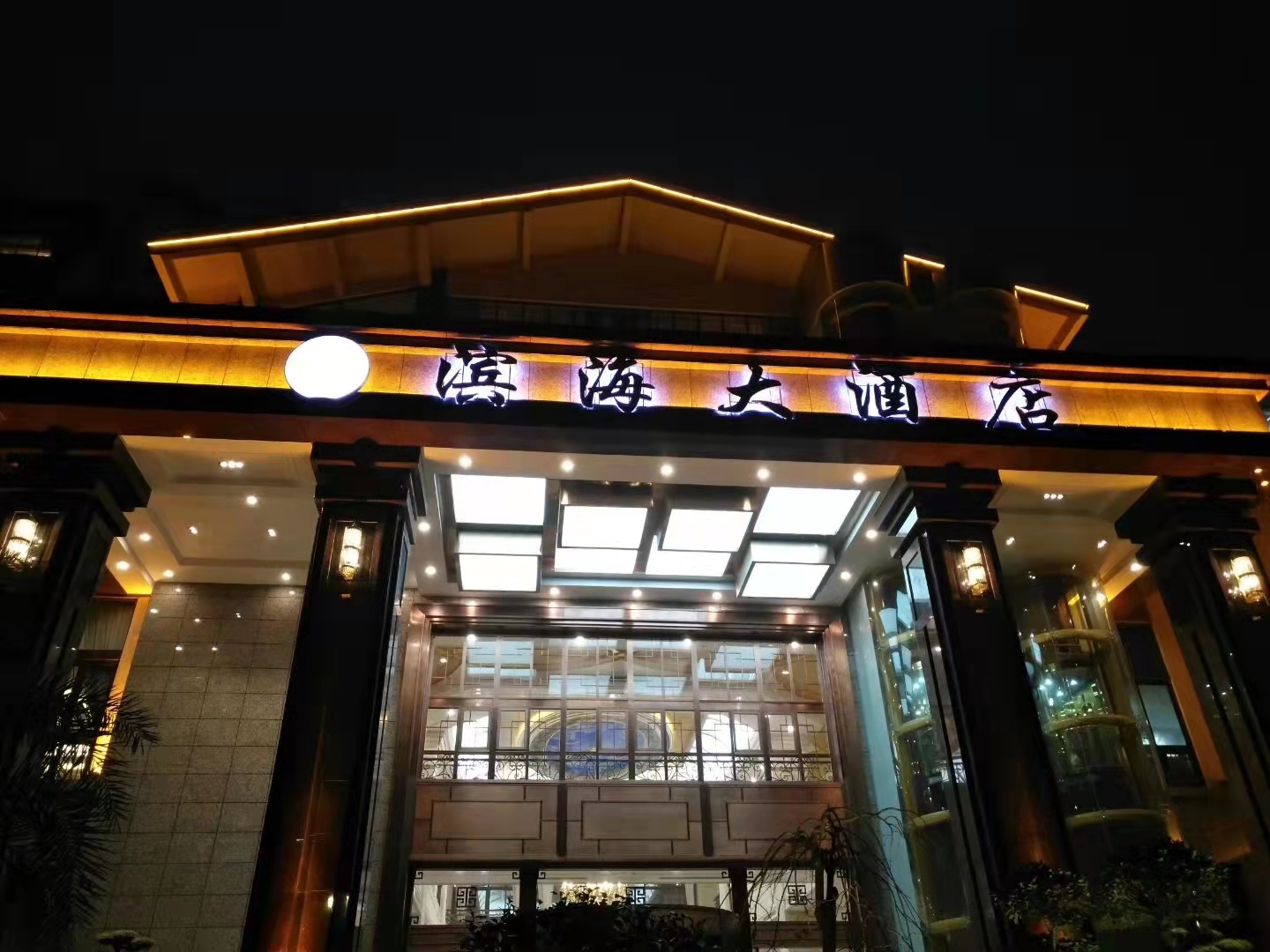 燈泡字