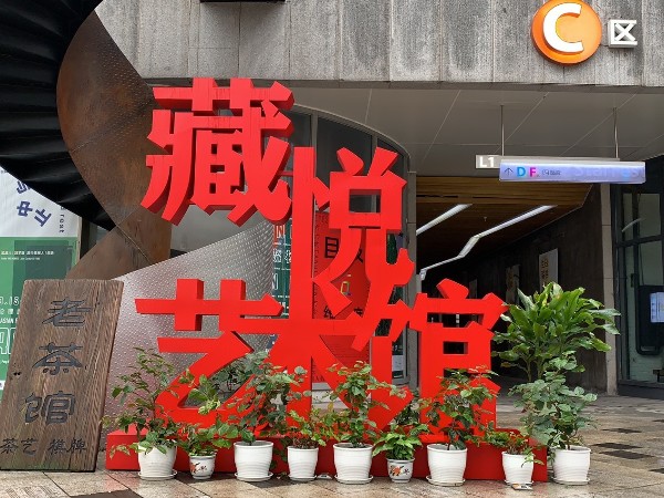 景觀(guān)字