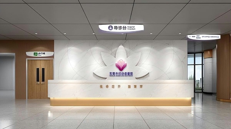 「醫院LOGO」醫院處境標志導向系統策劃要點(diǎn)