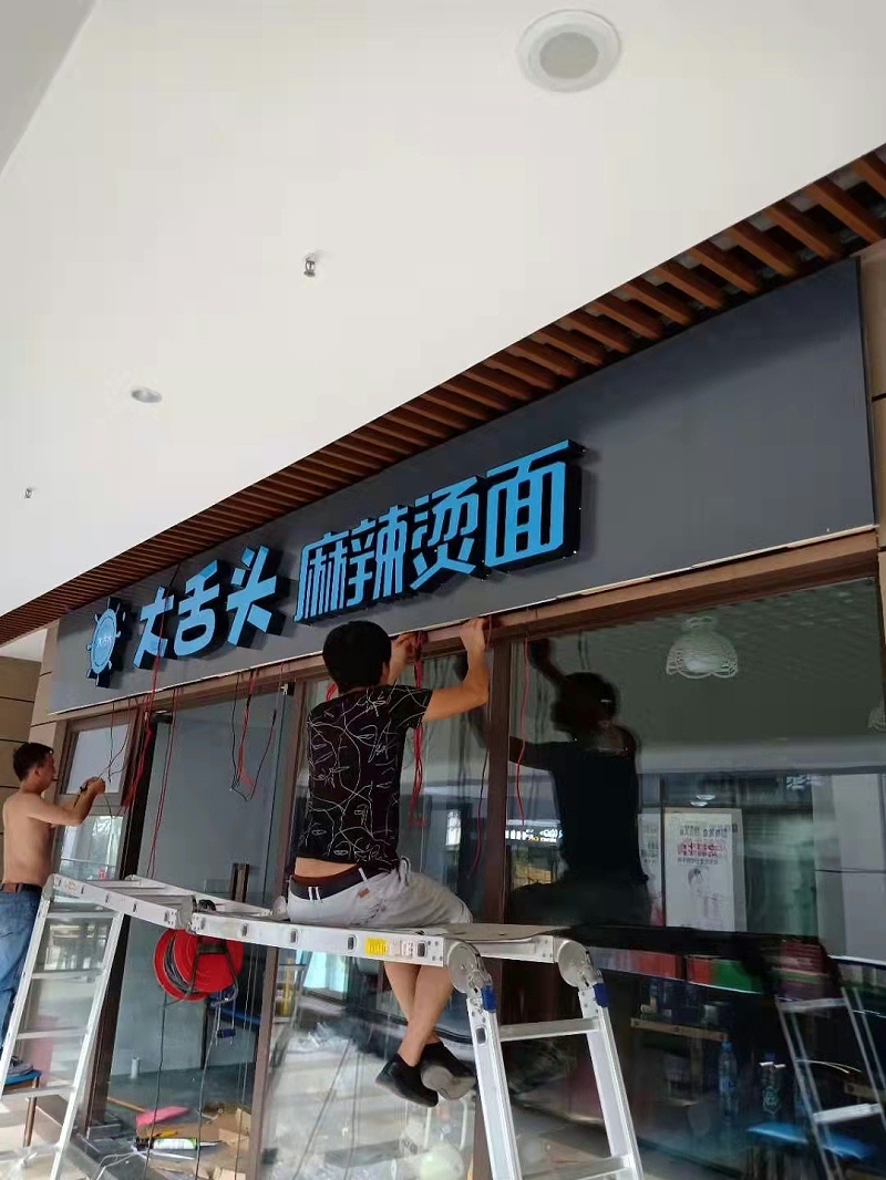 無(wú)邊發(fā)光字