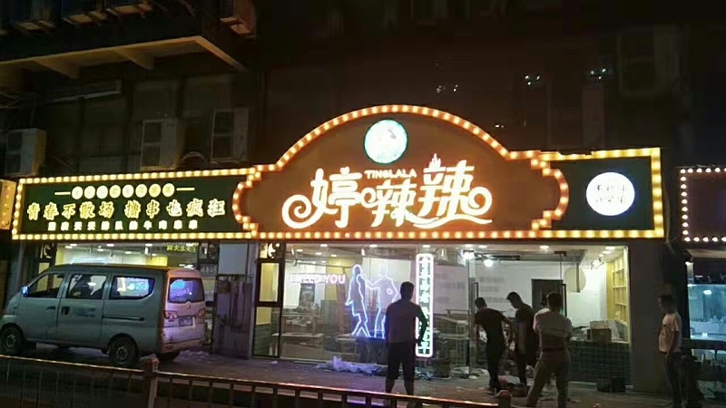 側穿孔字