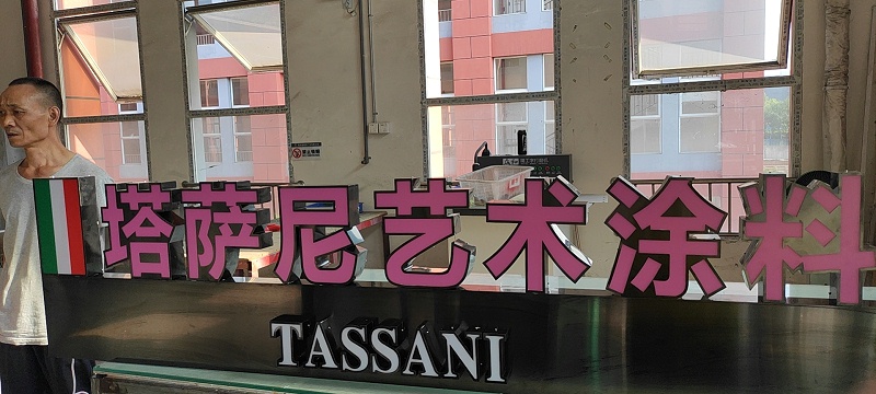 立體景觀(guān)字