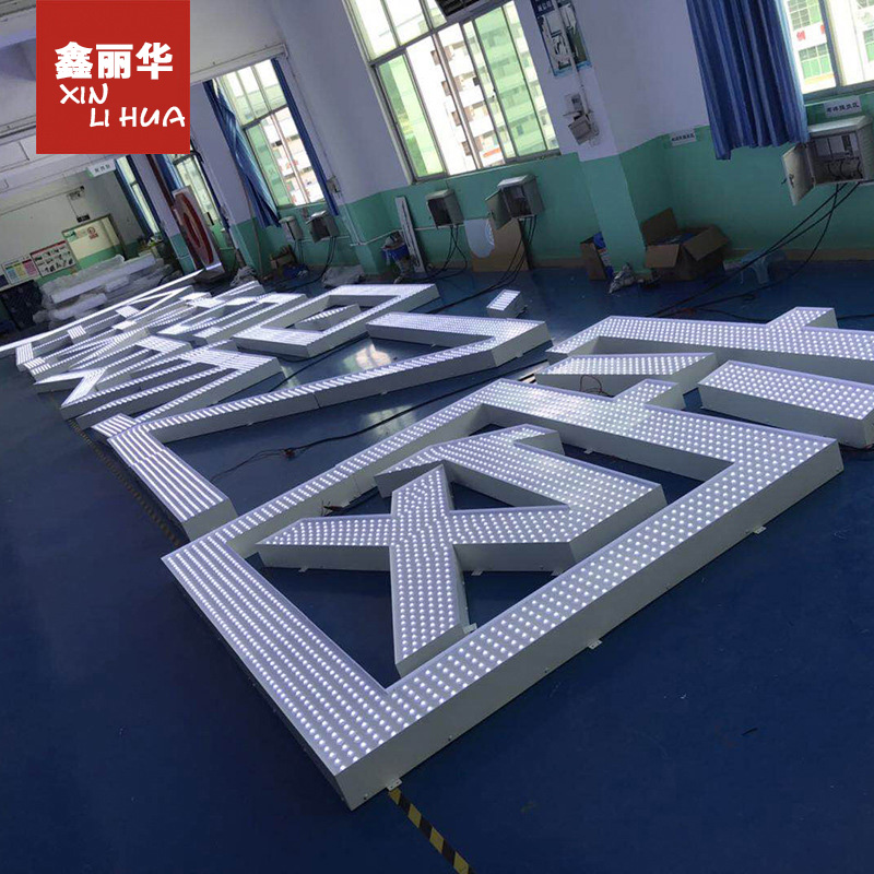 led不銹鋼鐵皮烤沖孔發(fā)光字