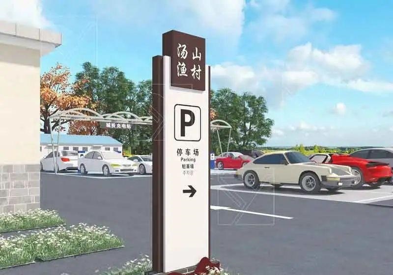 制造標識標牌材料如何抉擇？3