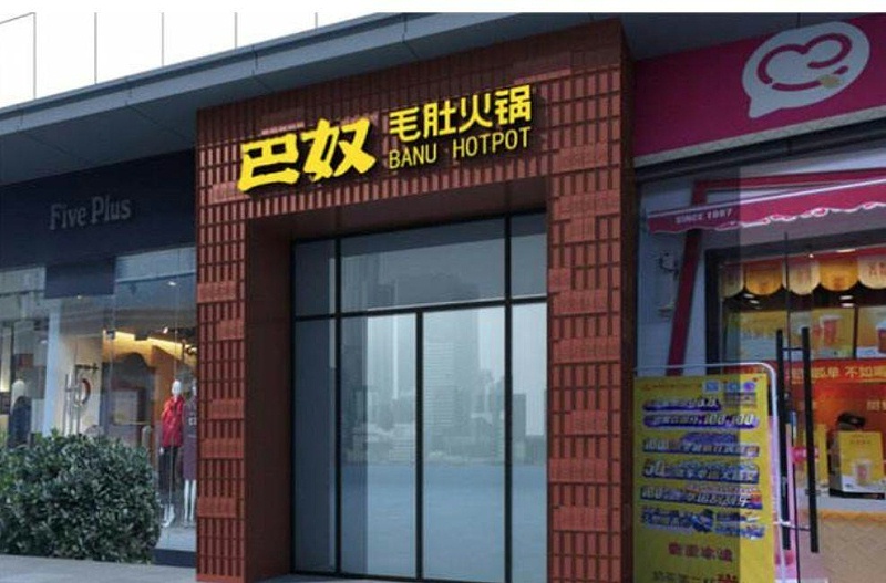 只要在標識上加這幾個(gè)字，實(shí)體店交易立馬翻倍-下2