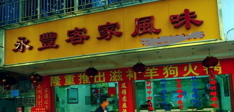 只要在廣告牌上加這幾個(gè)字，實(shí)體店買(mǎi)賣(mài)立馬翻倍-下5