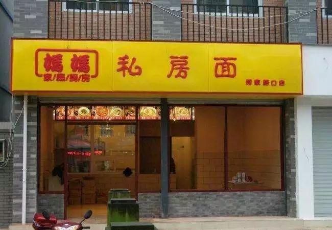 只要在標牌上加這幾個(gè)字，實(shí)體店買(mǎi)賣(mài)立馬翻倍-下6