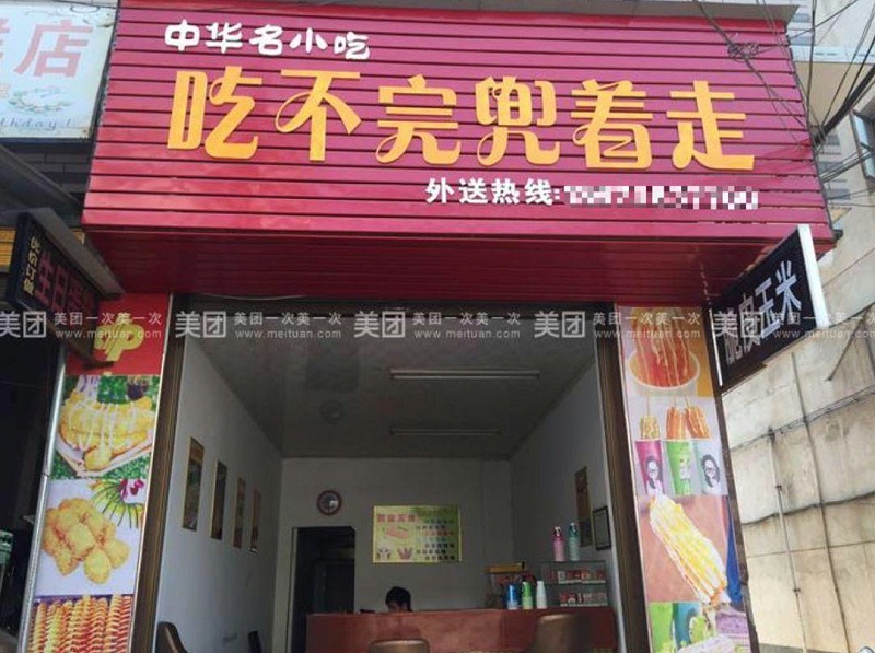 只要在廣告牌上加這幾個(gè)字，實(shí)體店生意立馬翻倍-下7