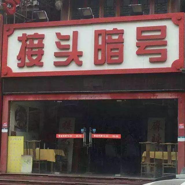 只要在標識上加這幾個(gè)字，實(shí)體店買(mǎi)賣(mài)立馬翻倍-下8
