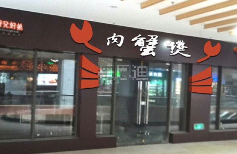 只要在廣告牌上加這幾個(gè)字，實(shí)體店買(mǎi)賣(mài)立馬翻倍-下11
