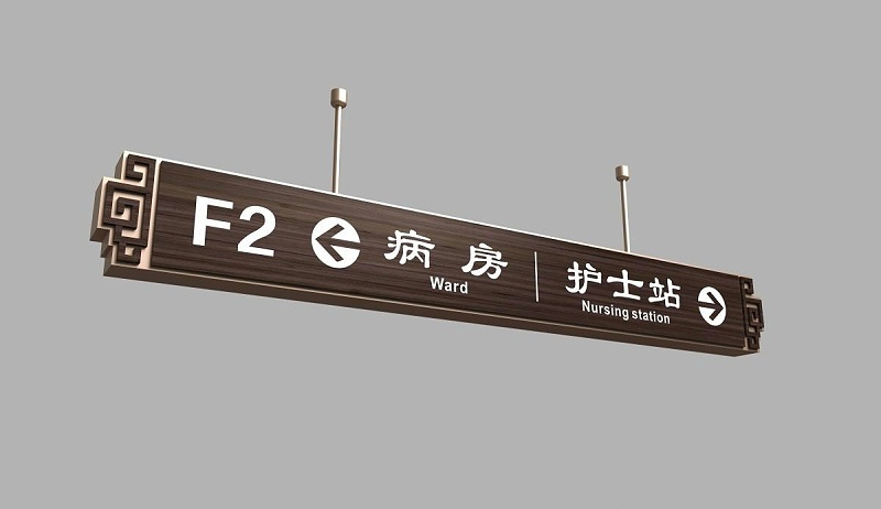制造醫院LOGO牌要留心的幾個(gè)困難2