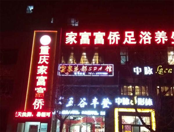 制作發(fā)光字標識多見(jiàn)的兩個(gè)問(wèn)題
