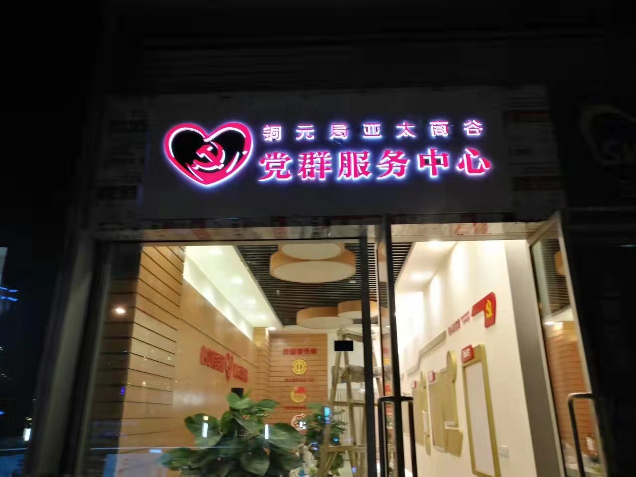 燈泡字