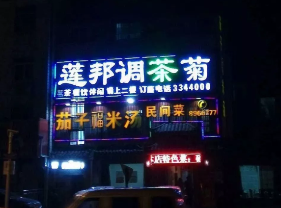 這一些沙雕標牌廣告標語(yǔ)，讓我站路邊笑了半天停不下來(lái)25