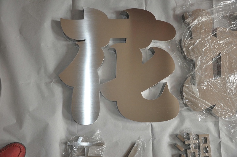這一些精工字，不單合適戶(hù)外呈現，還能夠是企業(yè)最搶眼的形像