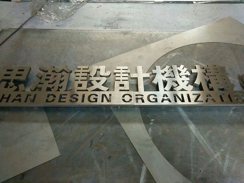 這些精品字，不僅適合戶(hù)外展示，還能夠是企業(yè)最搶眼的形象11