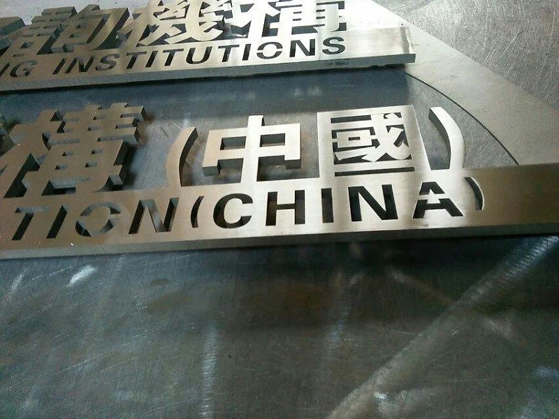 這些精品字，不單合適戶(hù)外呈現，還可是企業(yè)最搶眼的形象12