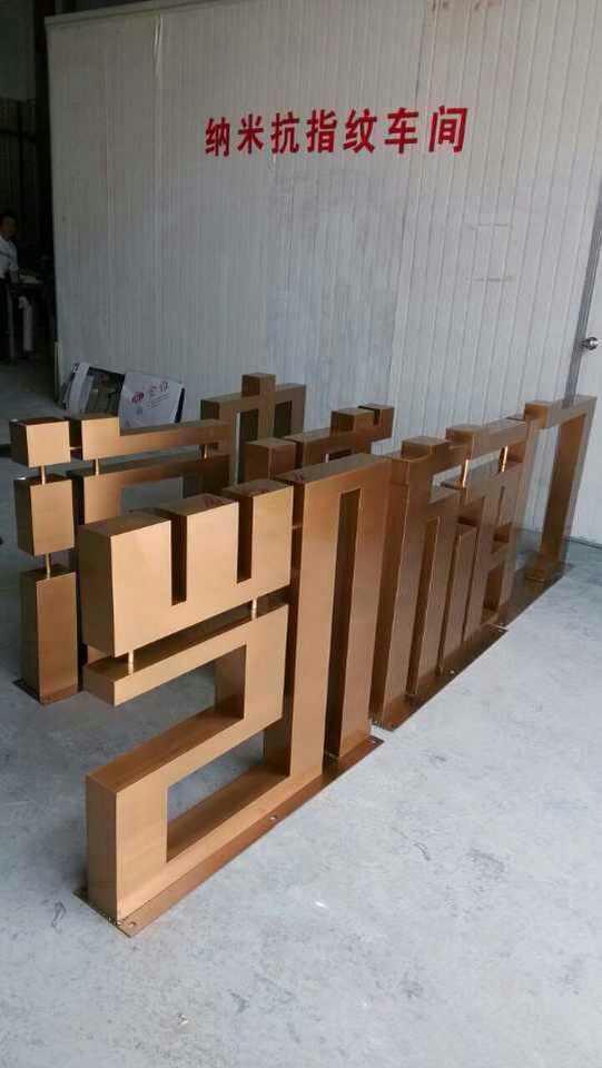 這些精品字，不僅適合戶(hù)外展現，還能是企業(yè)最搶眼的形象14