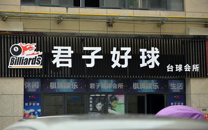 這樣塑造門(mén)頭與標識，讓你的商店交易倍增7