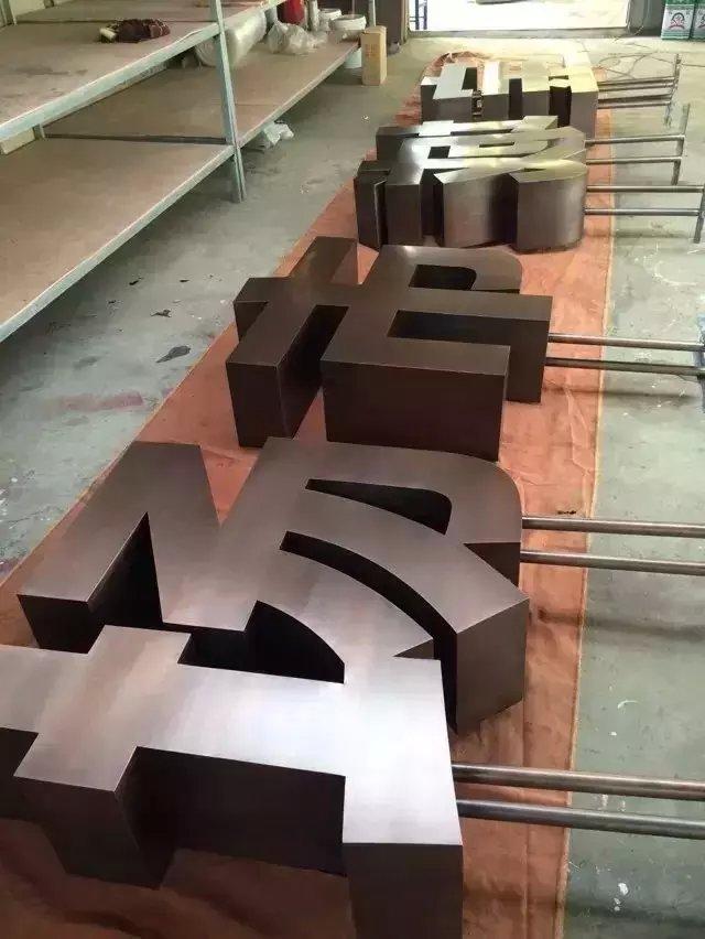 這些精品字，不光符合室外呈現，還可是企業(yè)最搶眼的形象32