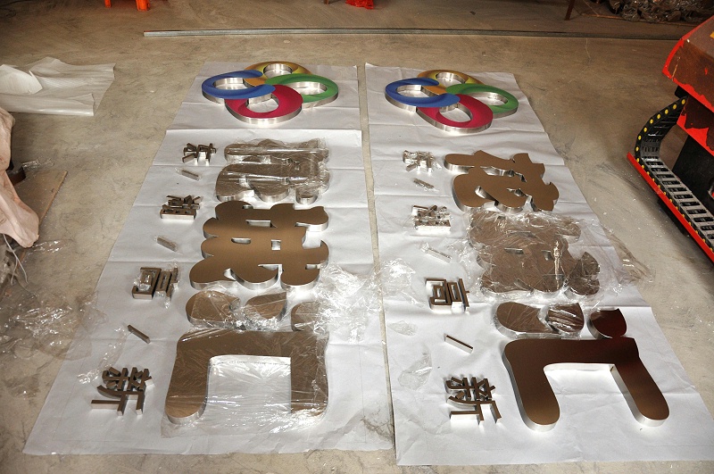 這些精品字，不只符合室外展現，還可是企業(yè)最搶眼的形象38