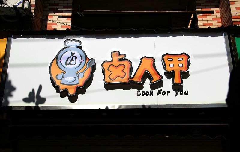 這么塑造門(mén)楣與標牌，讓你的店鋪交易倍增10