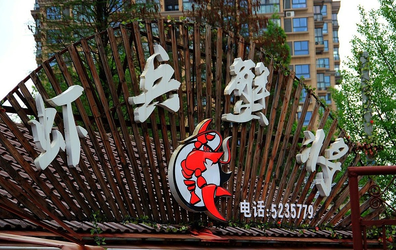 這樣塑造門(mén)頭與標識，讓你的商店買(mǎi)賣(mài)倍增11