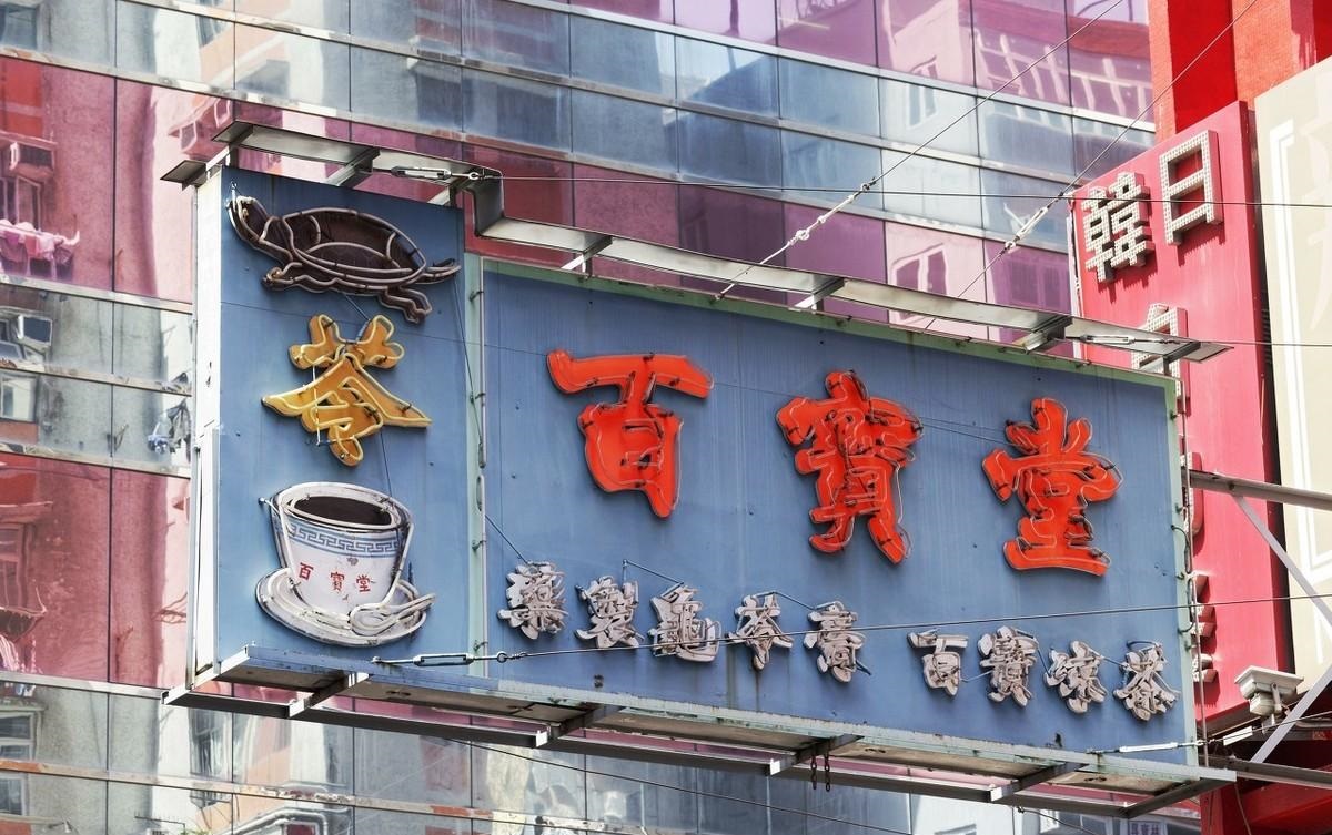 如此塑造門(mén)楣與標牌，讓你的店鋪買(mǎi)賣(mài)倍增4