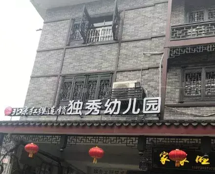 這些沙雕廣告牌標識標語(yǔ)，讓我站路邊笑了半天停不下來(lái)3