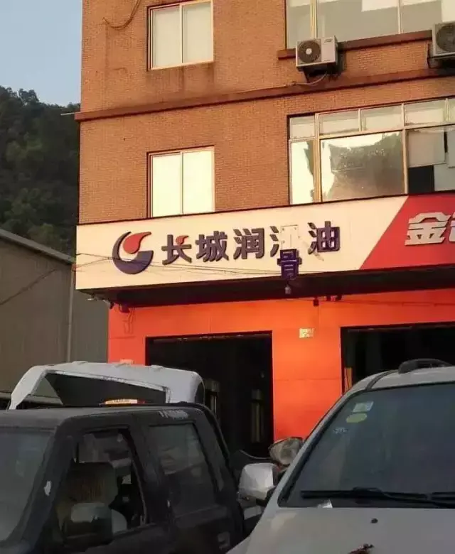 這些沙雕廣告牌標識標語(yǔ)，讓我站路邊笑了半天停不下來(lái)5