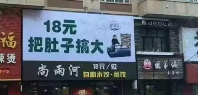 這些沙雕標識標識標語(yǔ)，讓我站路邊笑了半天停不下來(lái)6