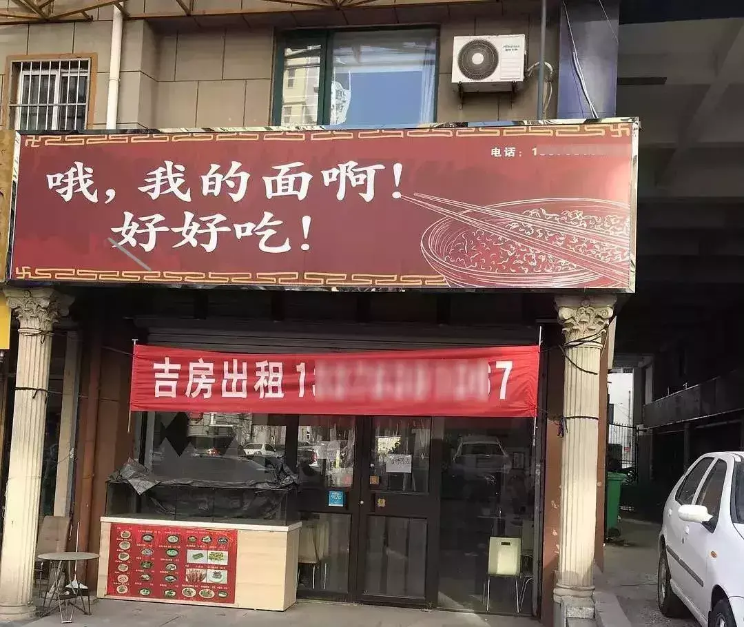 這些沙雕標牌廣告標語(yǔ)，讓我站路邊笑了半天停不下來(lái)11