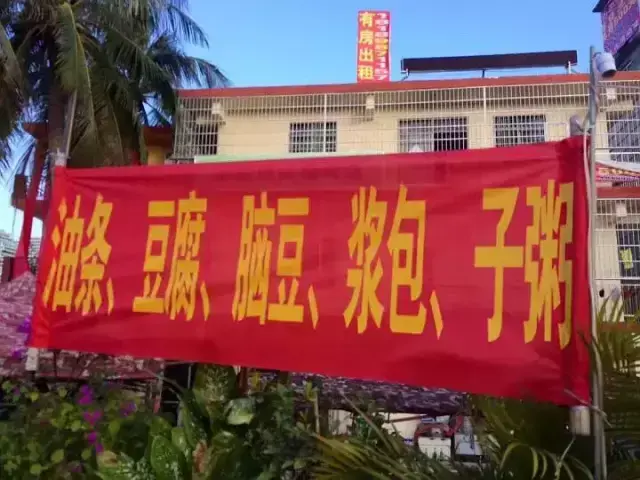 這些沙雕廣告牌廣告標語(yǔ)，讓我站路邊笑了半天停不下來(lái)16