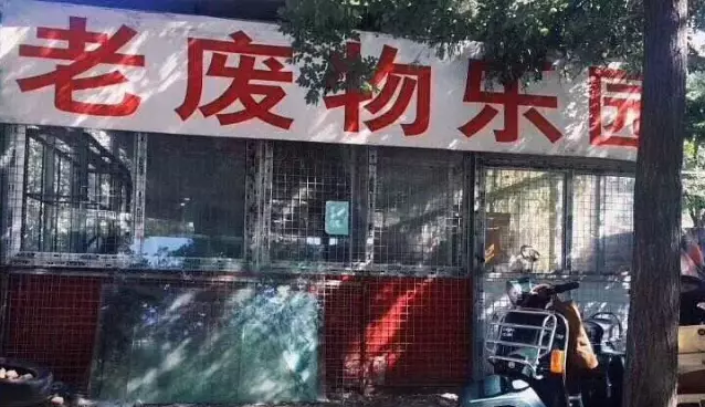 這些沙雕標識廣告標語(yǔ)，讓我站路邊笑了半天停不下來(lái)19