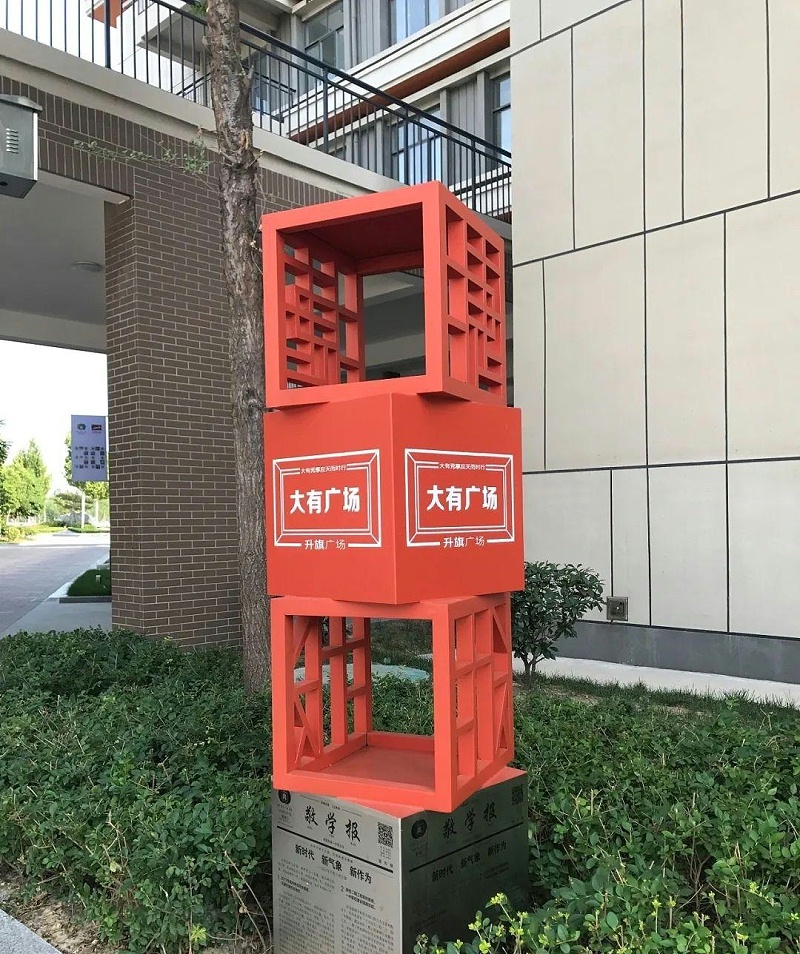 住宅小區標志牌計劃制造遵循什么樣原則？