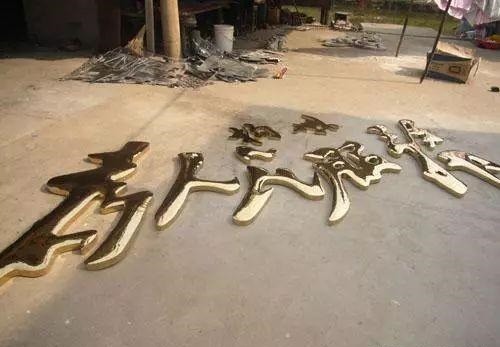 品類(lèi)繁多的標識字，這回終于分清楚了6
