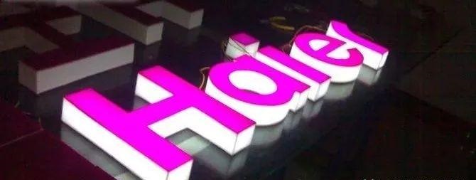 品類(lèi)繁多的標識字，這回終于分清楚了9