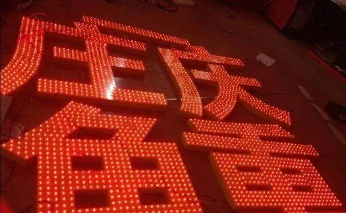 種類(lèi)繁多的標識字，這回終于分清楚了11