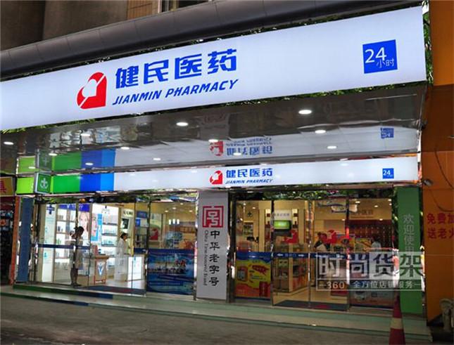 自己開(kāi)藥店怎樣計劃招牌？3大實(shí)用常識點(diǎn)，幫你聚集較高人氣4