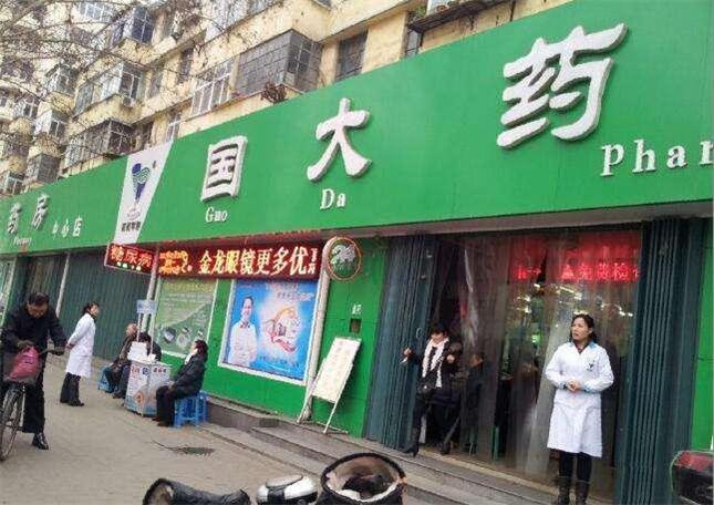 自身開(kāi)藥店怎么樣計劃標牌？3大實(shí)用常識點(diǎn)，幫你聚集較高人氣5