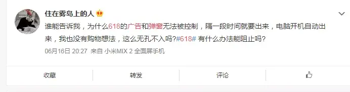轉給你的顧客：要想618業(yè)績(jì)好，選室外廣告就對了2