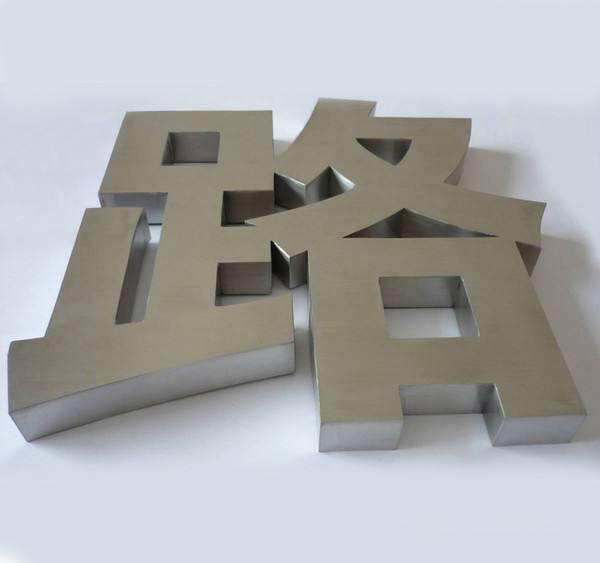 不銹鋼廣告牌