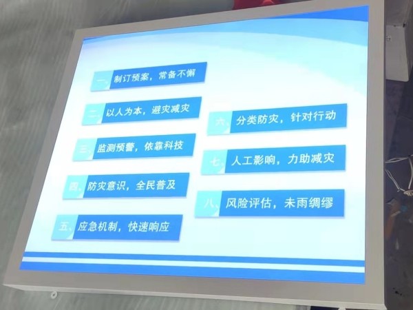 2021年12月16日鑫麗華與政府部門(mén)合作自然災害預防廣告宣傳項目