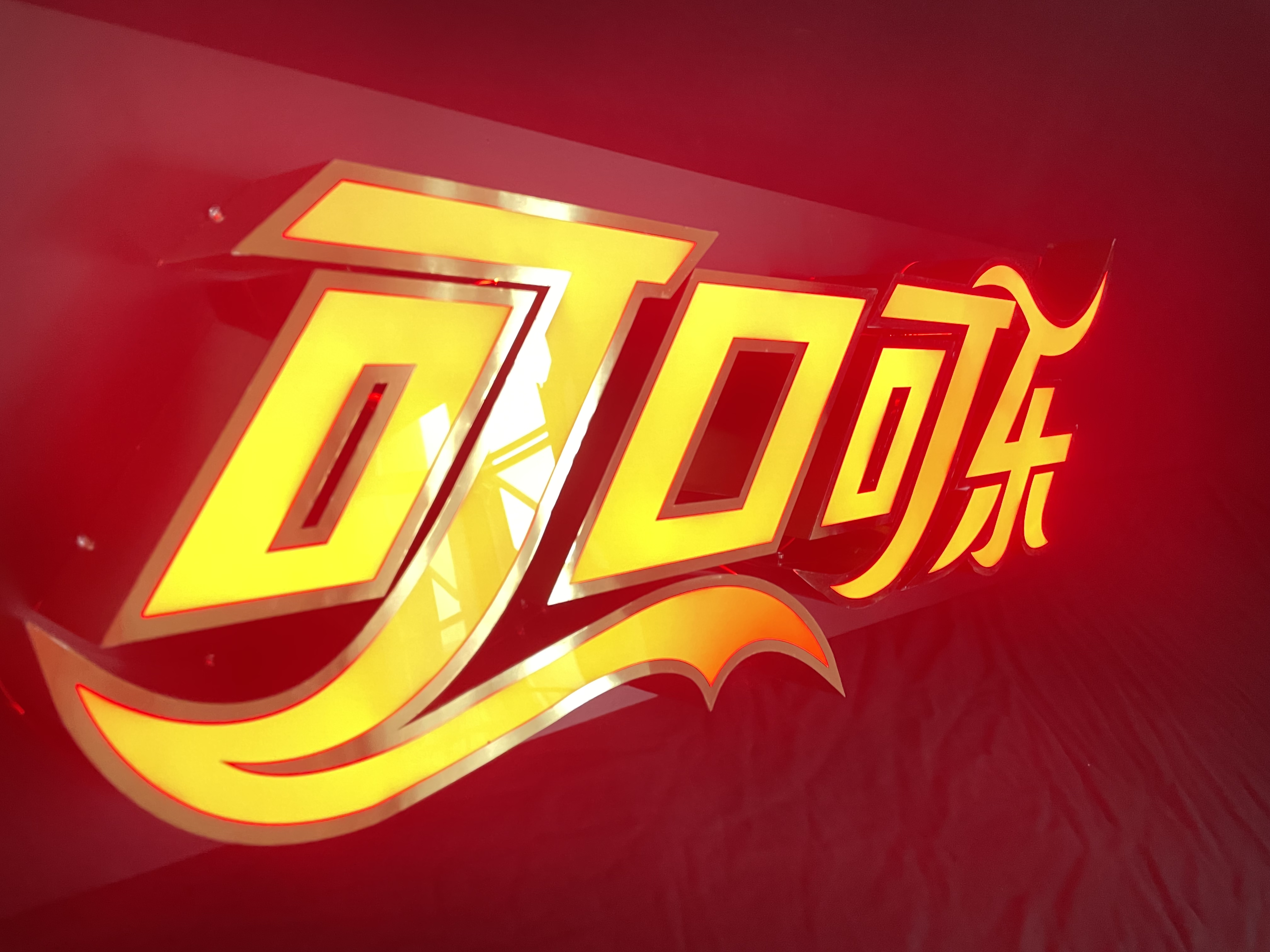 無(wú)邊發(fā)光字