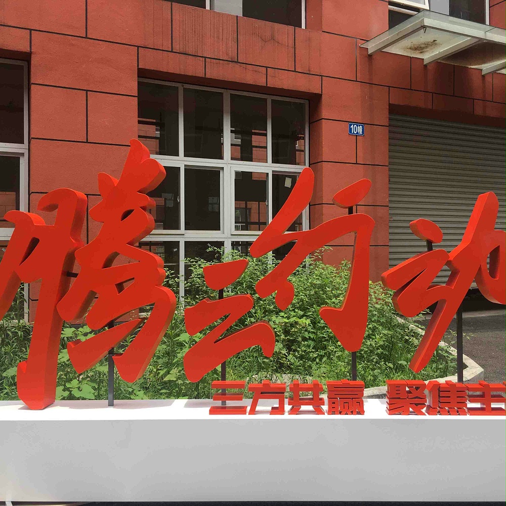 景觀(guān)字