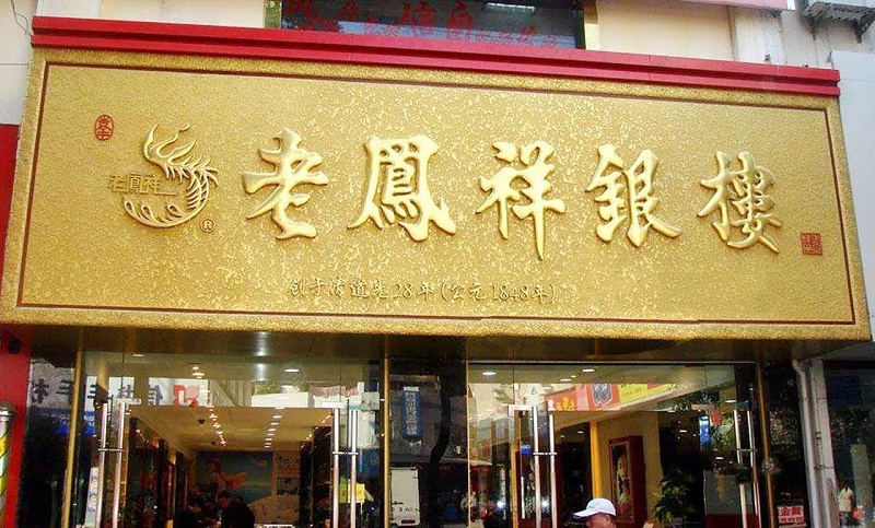 門(mén)頭設計